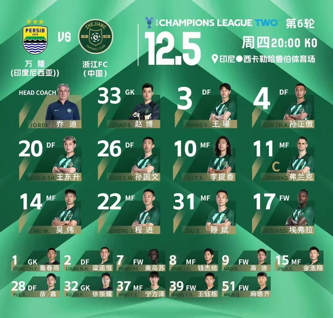 转会期浙江队再遭质疑：意甲节点到来，气氛紧张，控场能力受关注的简单介绍u8官网网页版